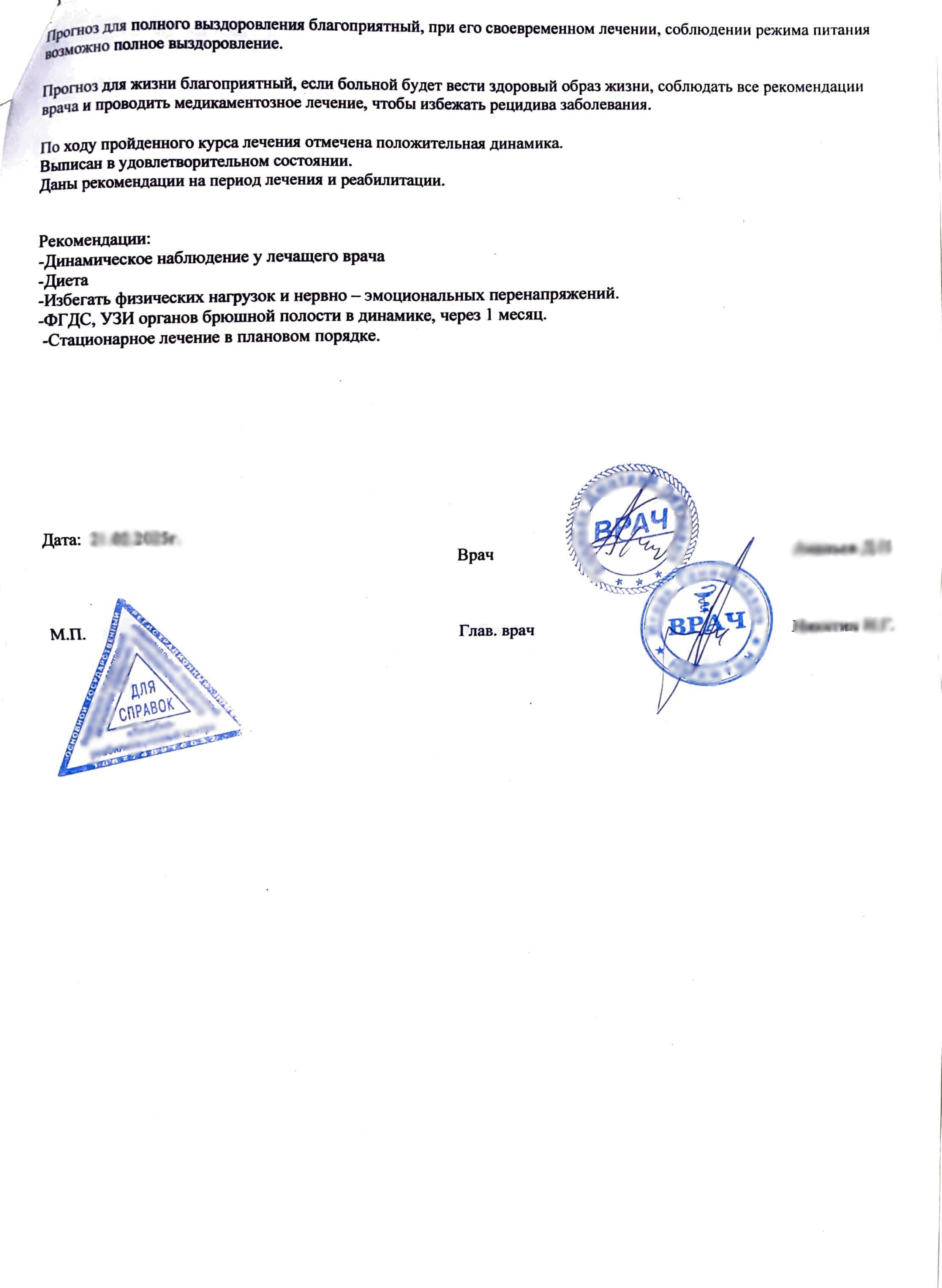 Купить комплект справок для академического отпуска в Москве.